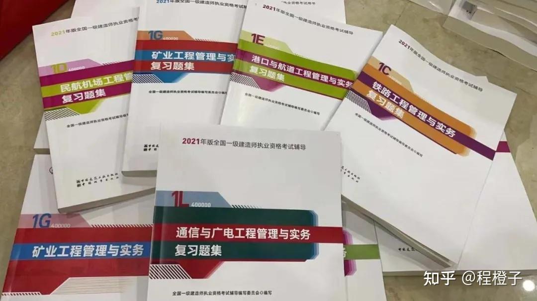 2021年一级建造师报考指南(2021年一级建造师报名时间和考试时间报名要求)