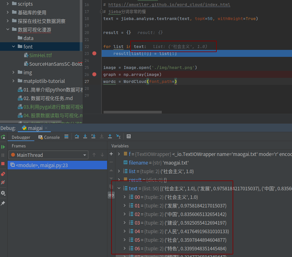 利用jieba进行中文分词制作词云 知乎