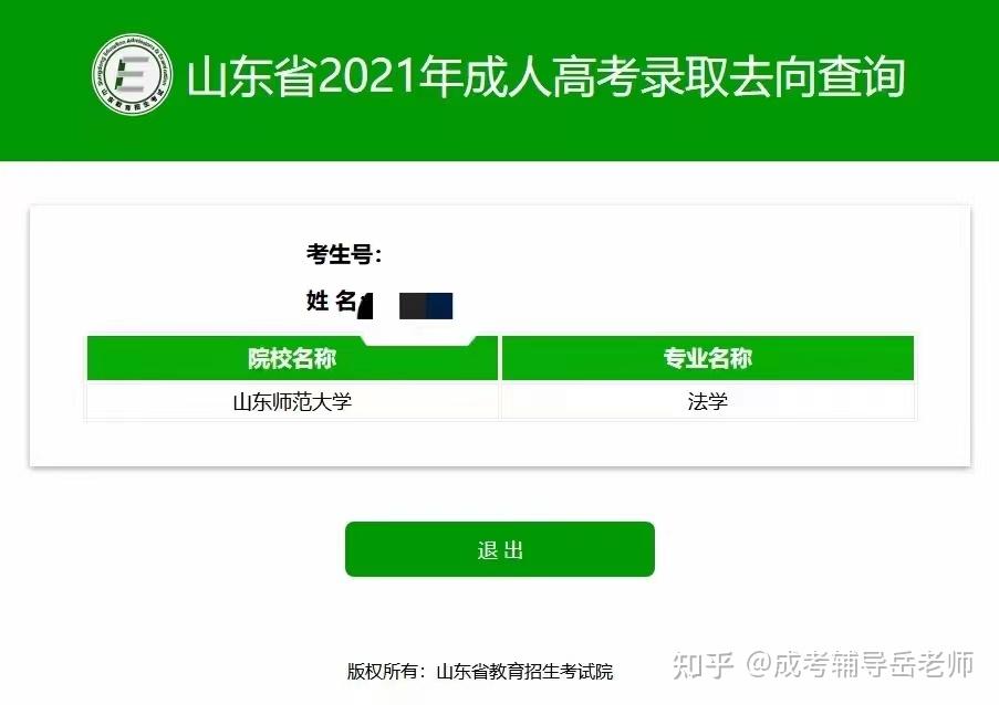 2021年成人高考啟用新大綱_2024年成人高考考試大綱_成人高等學(xué)校考試大綱