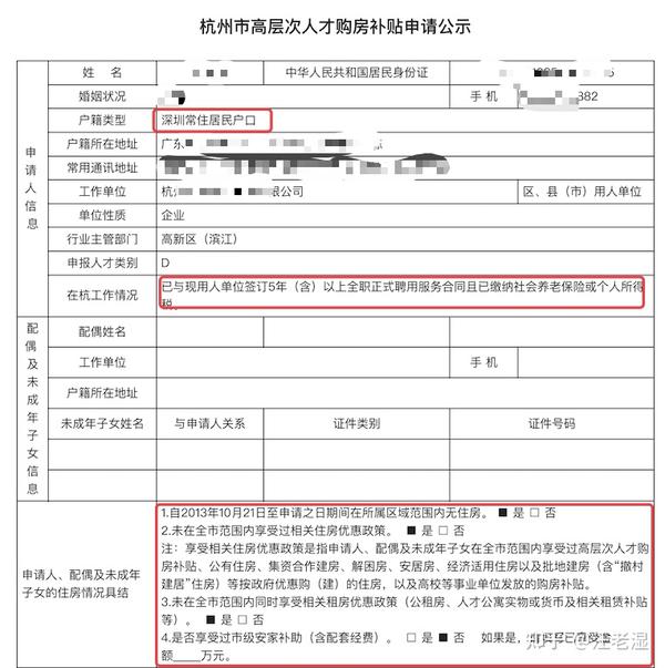 博后的40万(留杭补助)与这100万(D类购房补贴)-不冲突!!! - 知乎