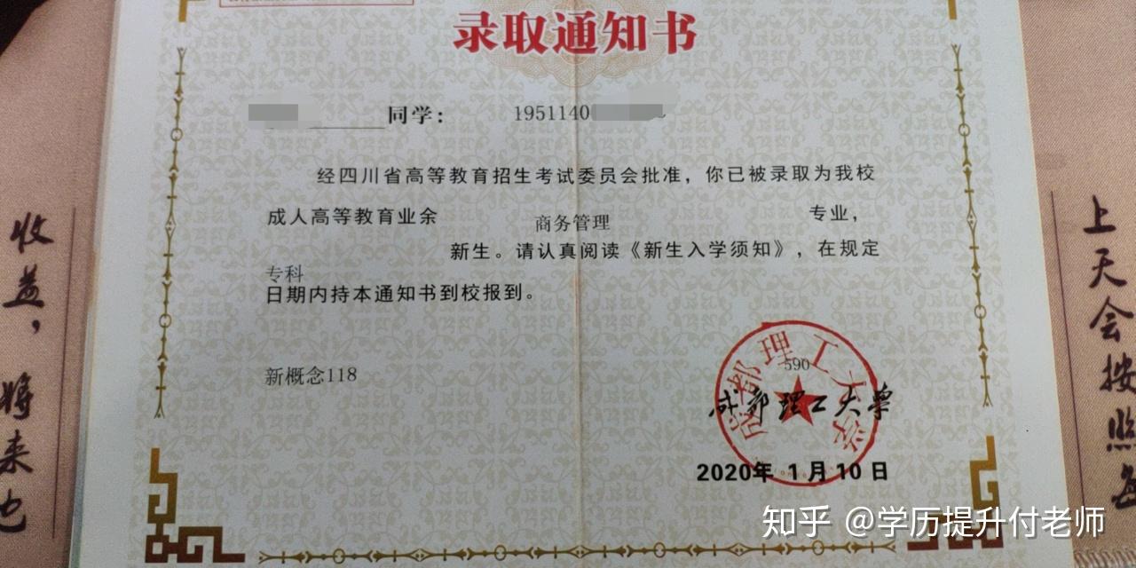 2020年成人高考成都理工大学学校及专业介绍