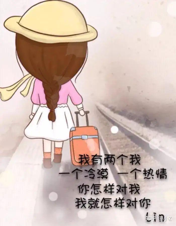 情感励志图文 - 知乎