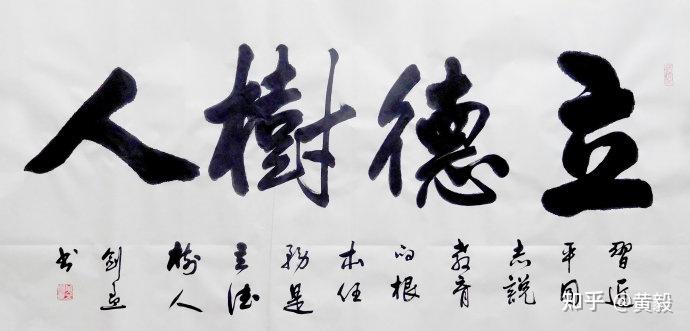 四,立德树人不是口号