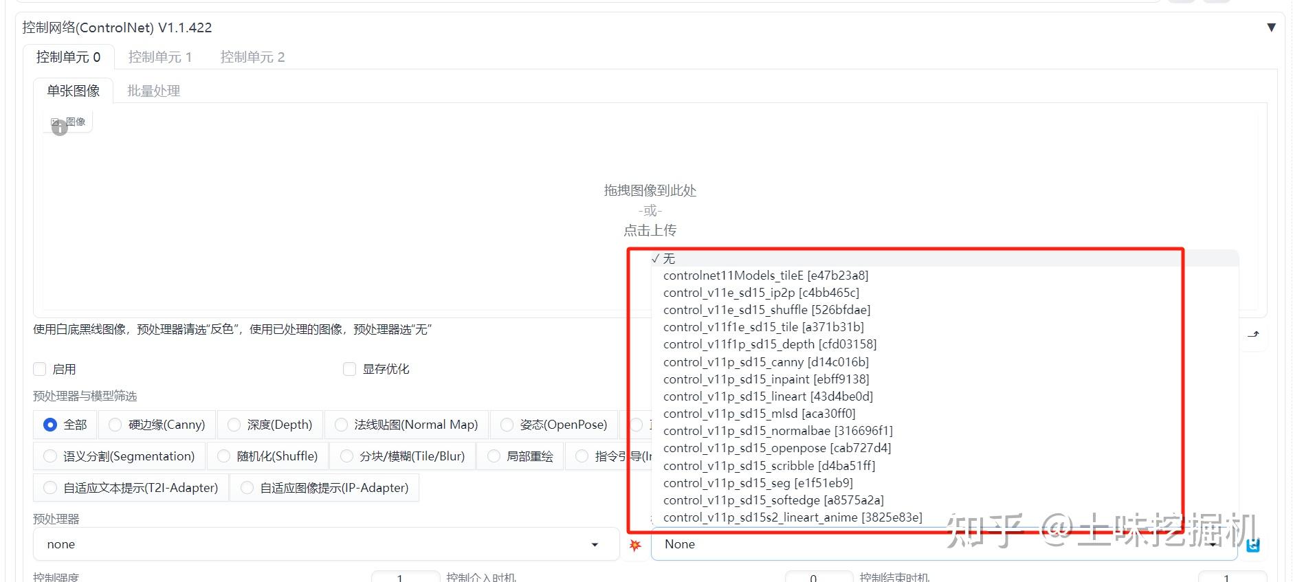 Stable diffusion ui controlnet api 