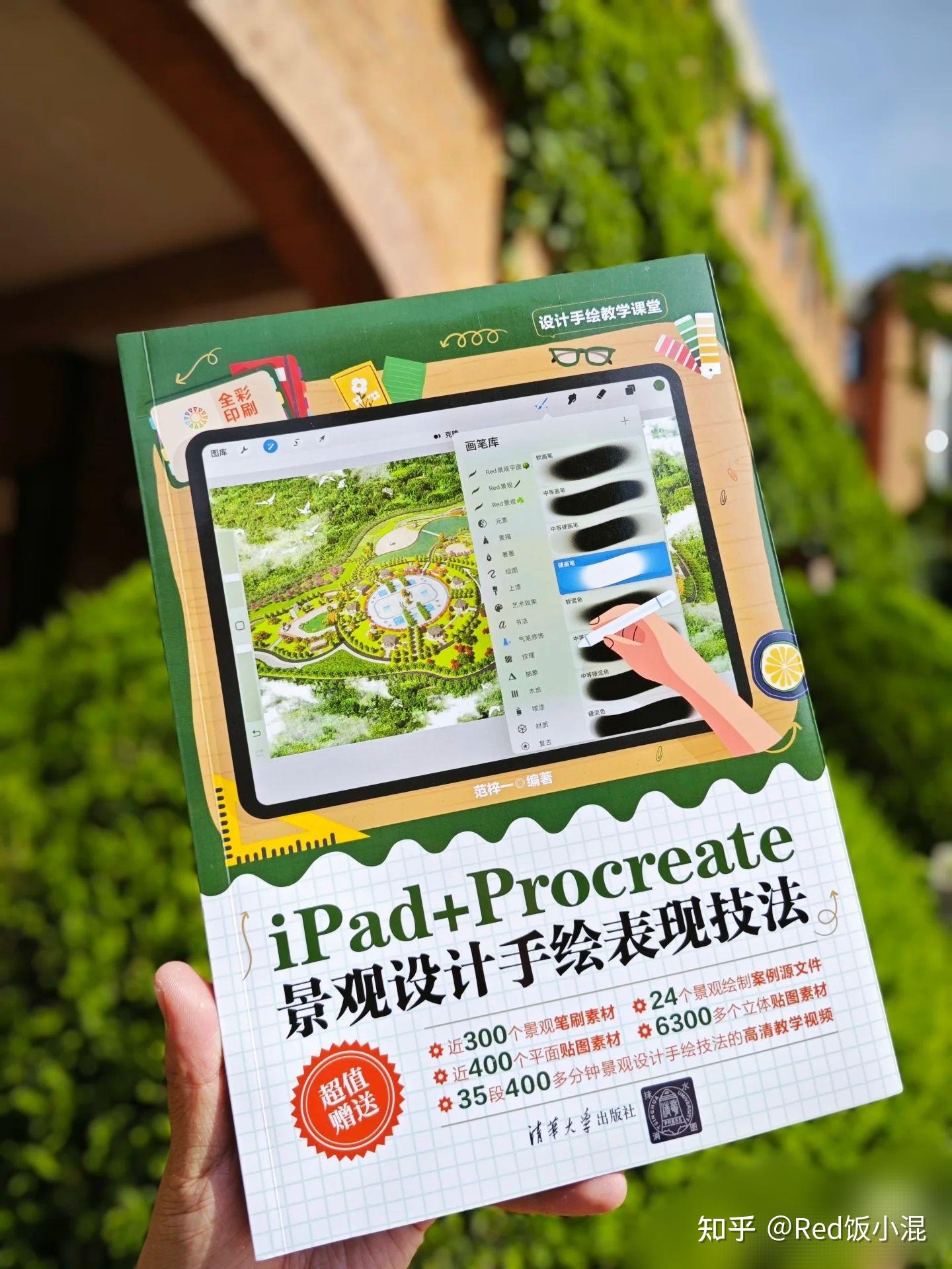 iPad景观设计手绘从0⃣学！ - 知乎
