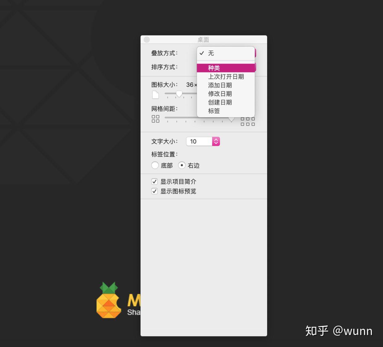 如何在MacOS中使用叠放功能 - 知乎