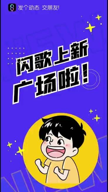 闪歌上新功能啦! - 知乎
