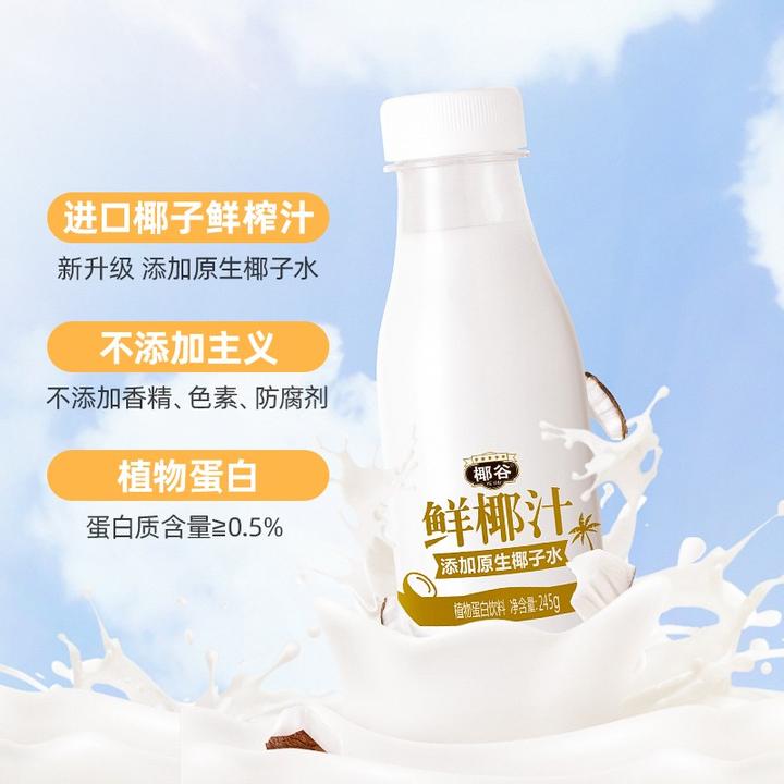 椰谷鲜椰汁生榨椰子汁网红饮料245g*10瓶整箱06 838.