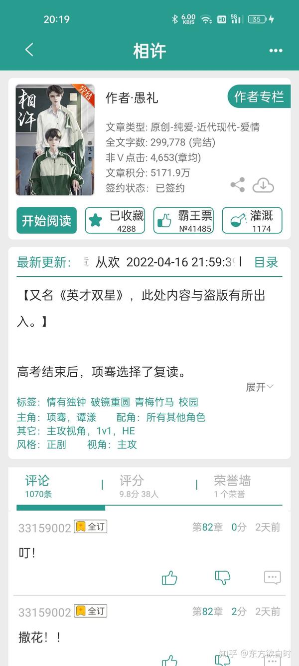 主攻文推荐(1) - 知乎