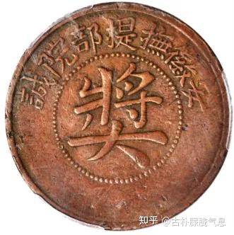 安徽省造光绪元宝拍卖价格782000 - 知乎
