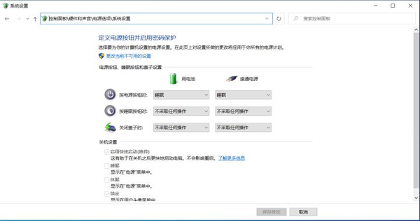 笔记本电脑 优化