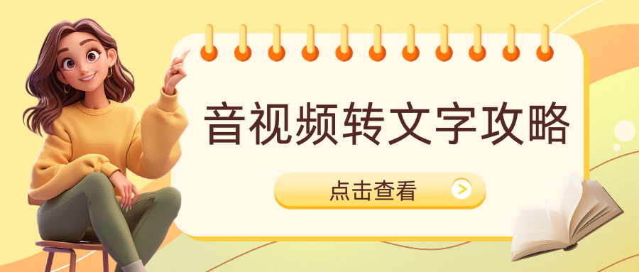音视频转文字攻略：6款视频转文字工具高效转录！ - 知乎