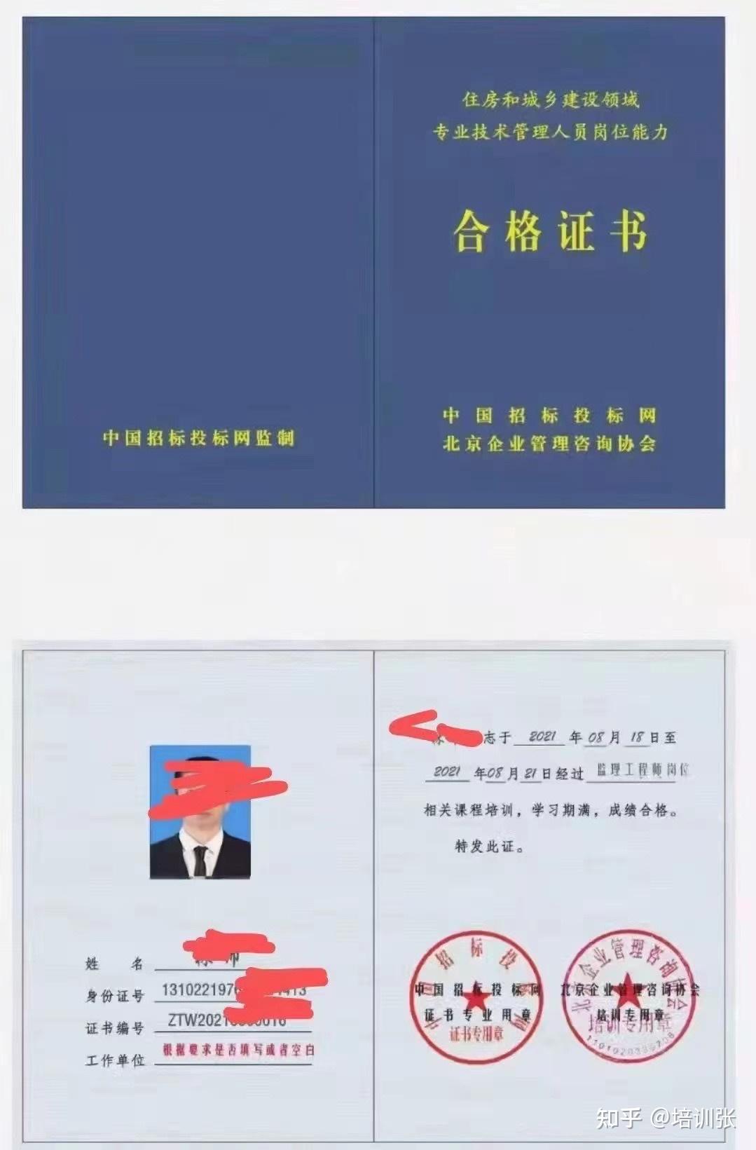 中国招标投标网证书培训