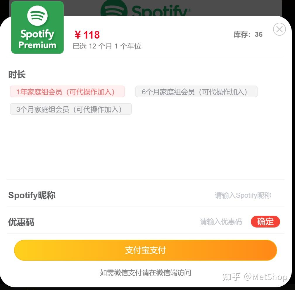 Spotify 登录遇到 Accesspoint17 的问题如何解决  知乎