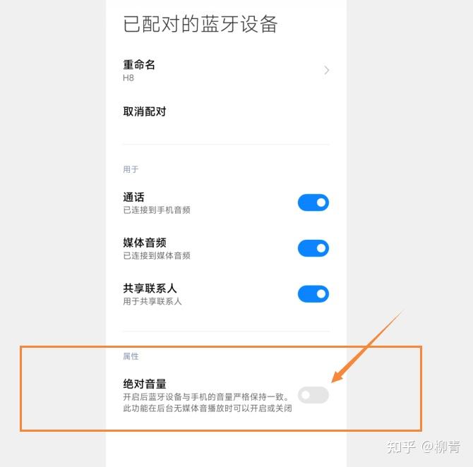 小米手机通话时音量过大，蓝牙耳机初始音量过大怎么解决