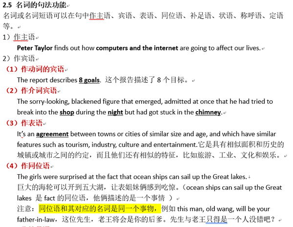 如何简单学好英语语法 4 名词句法功能 习题 知乎