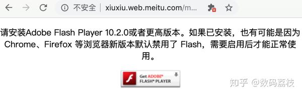 浏览器不支持flash什么意思