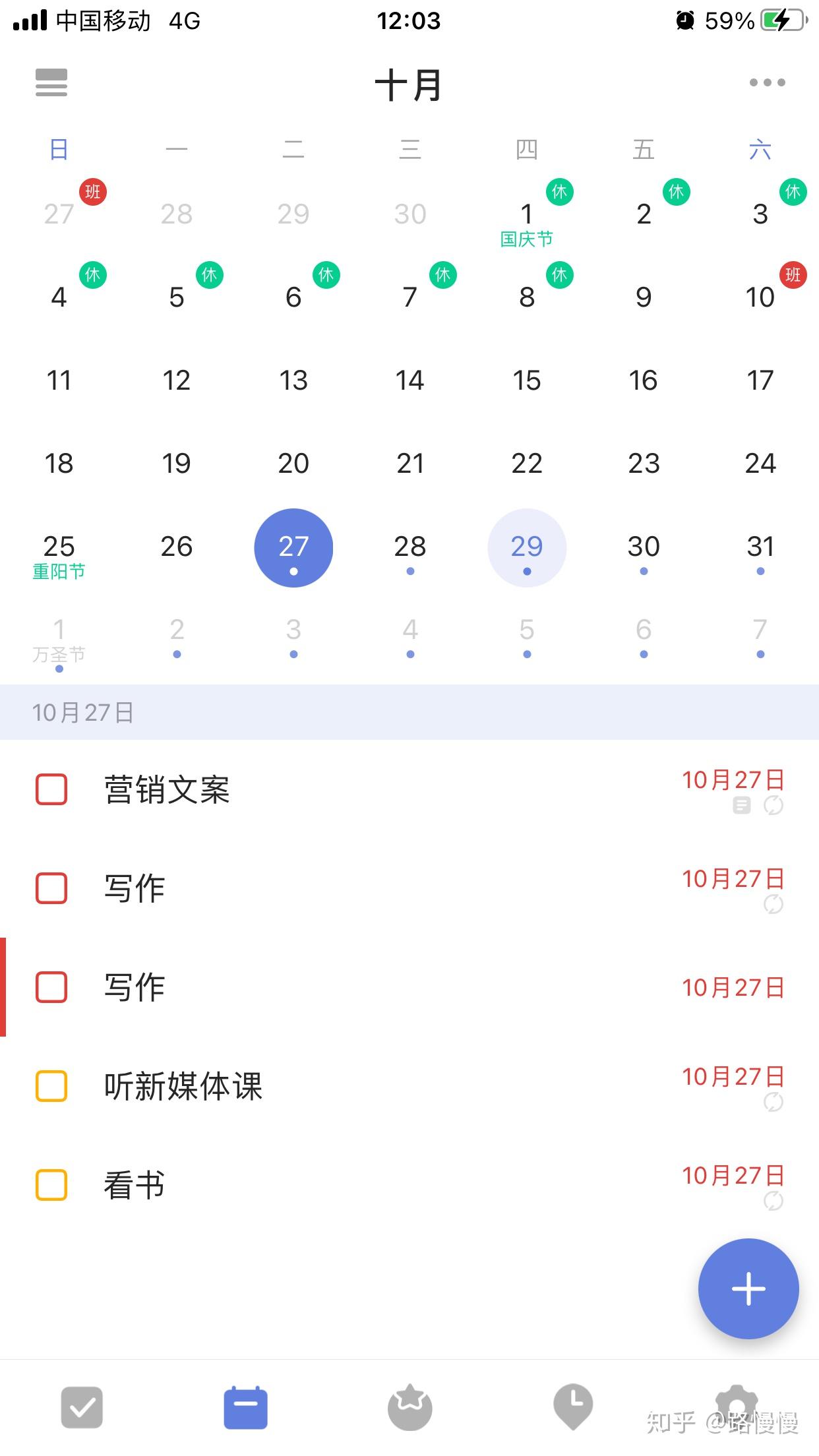  时间管理软件推荐 _时间管理APP试用评测 _时间管理