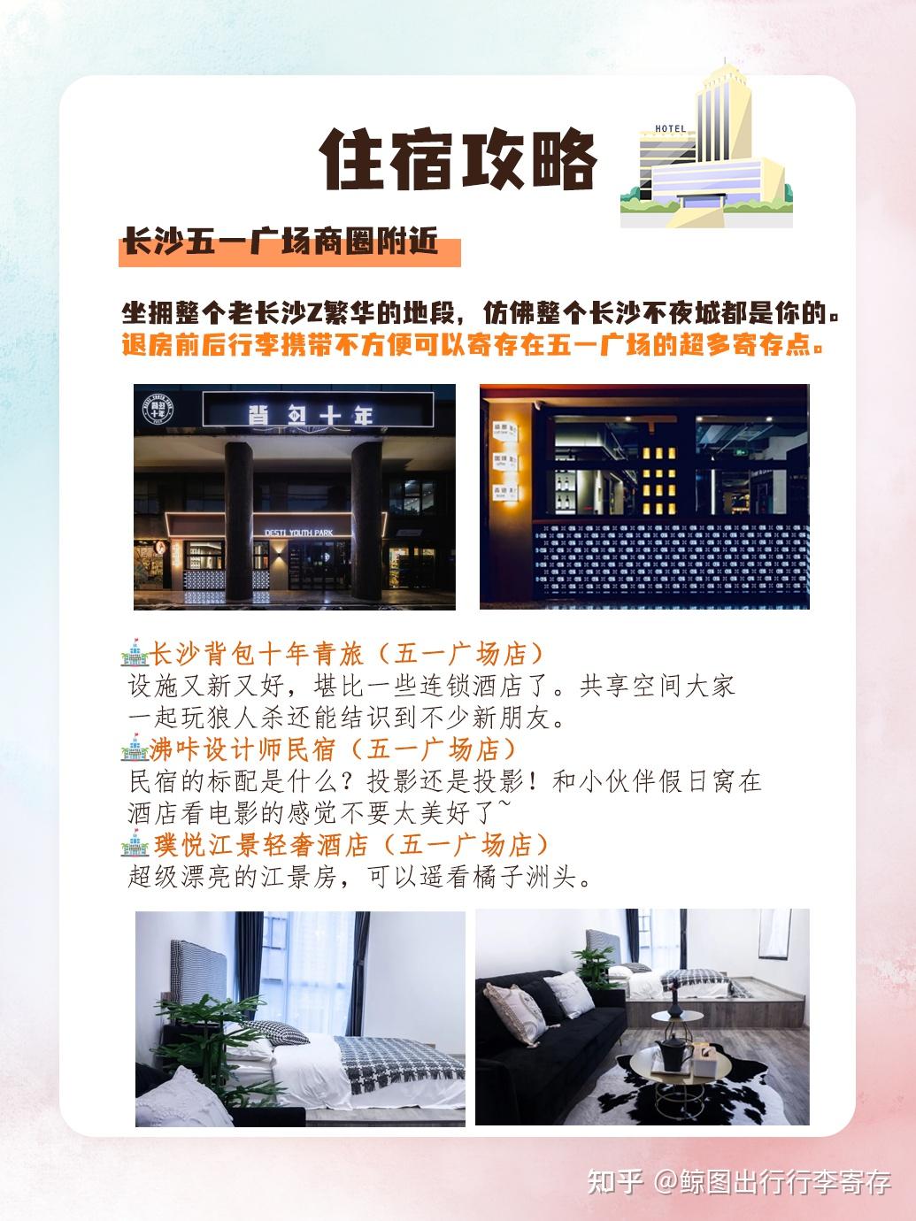 长沙不夜城超实用游玩攻略!长沙五一广场黄兴路步行街逛吃玩超级指南 - 知乎