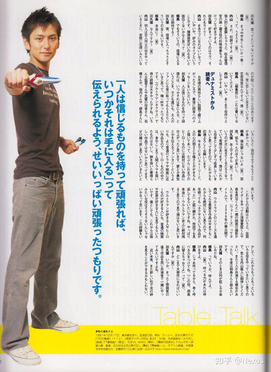 搬运奈克瑟斯奥特曼设定和访谈集后篇33nexuseedfantast