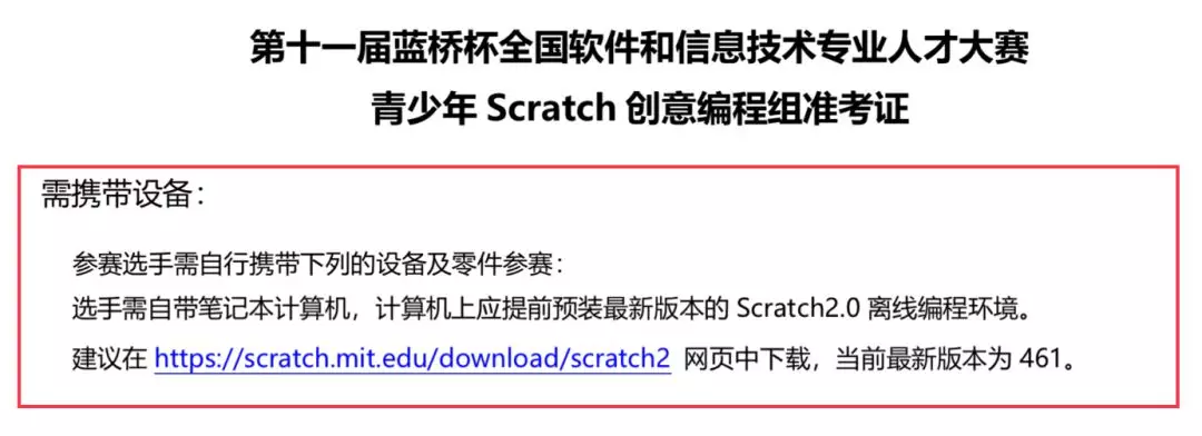 這份藍橋杯大賽青少年編程組考試攻略讓孩子比賽不踩坑