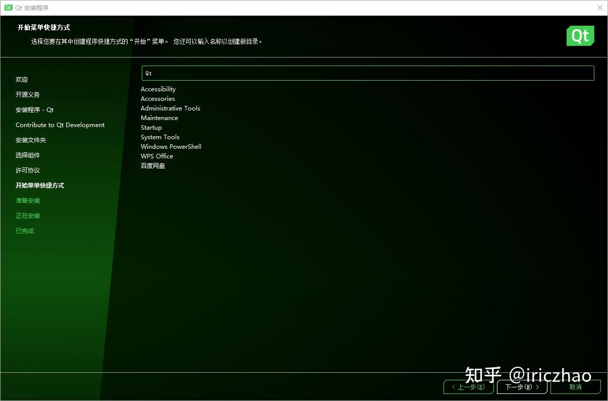 Qt5 15 