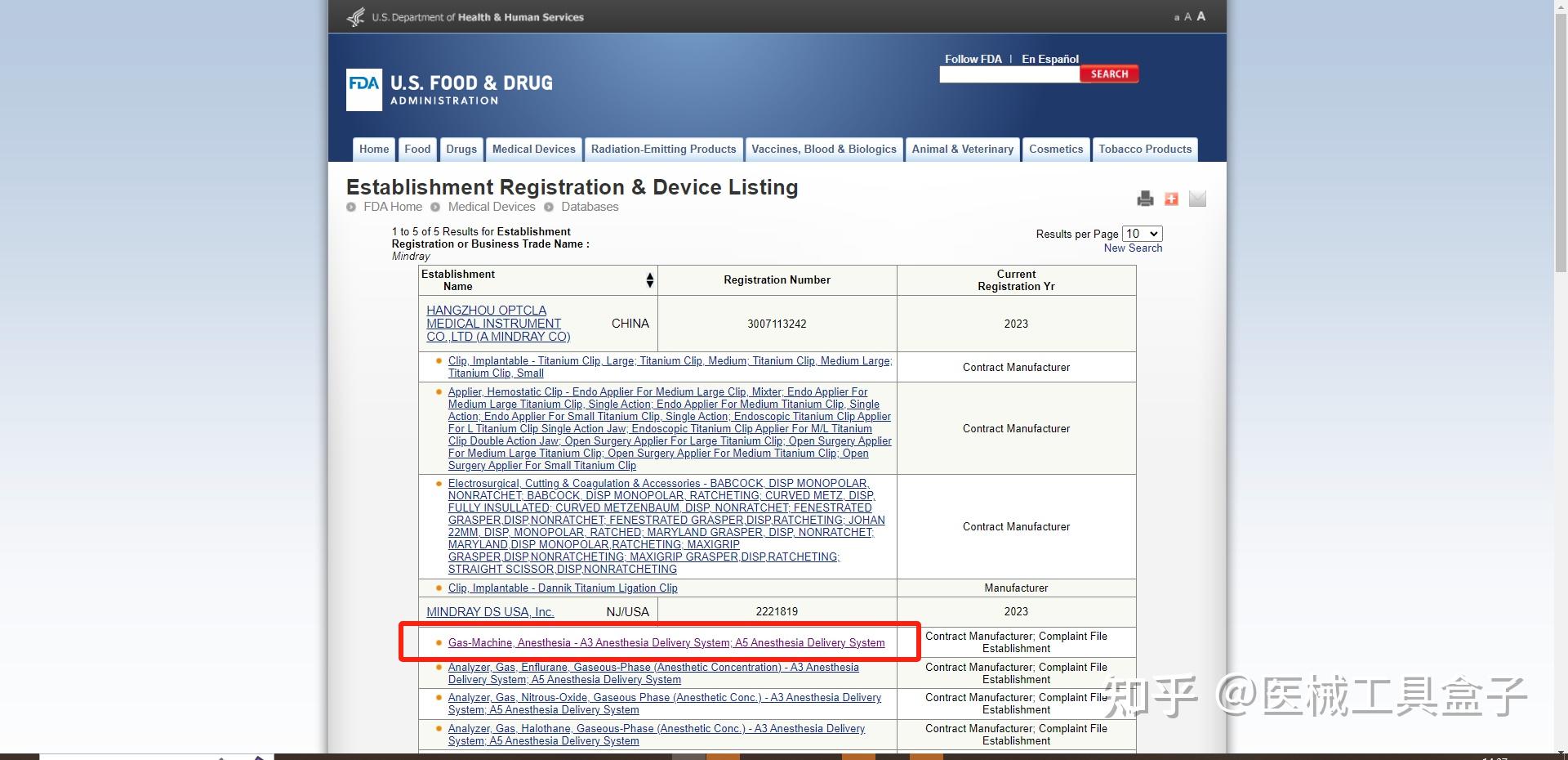 超詳細國內外已上市醫療器械查詢方式