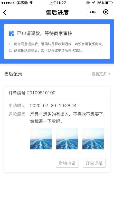 微信小程序模板大全