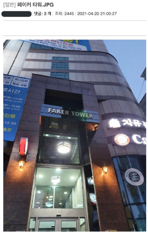 T1 CEO 爆料Faker 在韩国拥有「Faker tower」大厦所有权，这栋楼值多少钱？ - 知乎