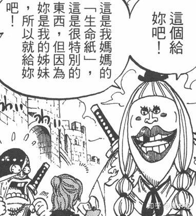 海贼王万国篇挑明了这四个伏笔 真佩服尾田的细节 知乎