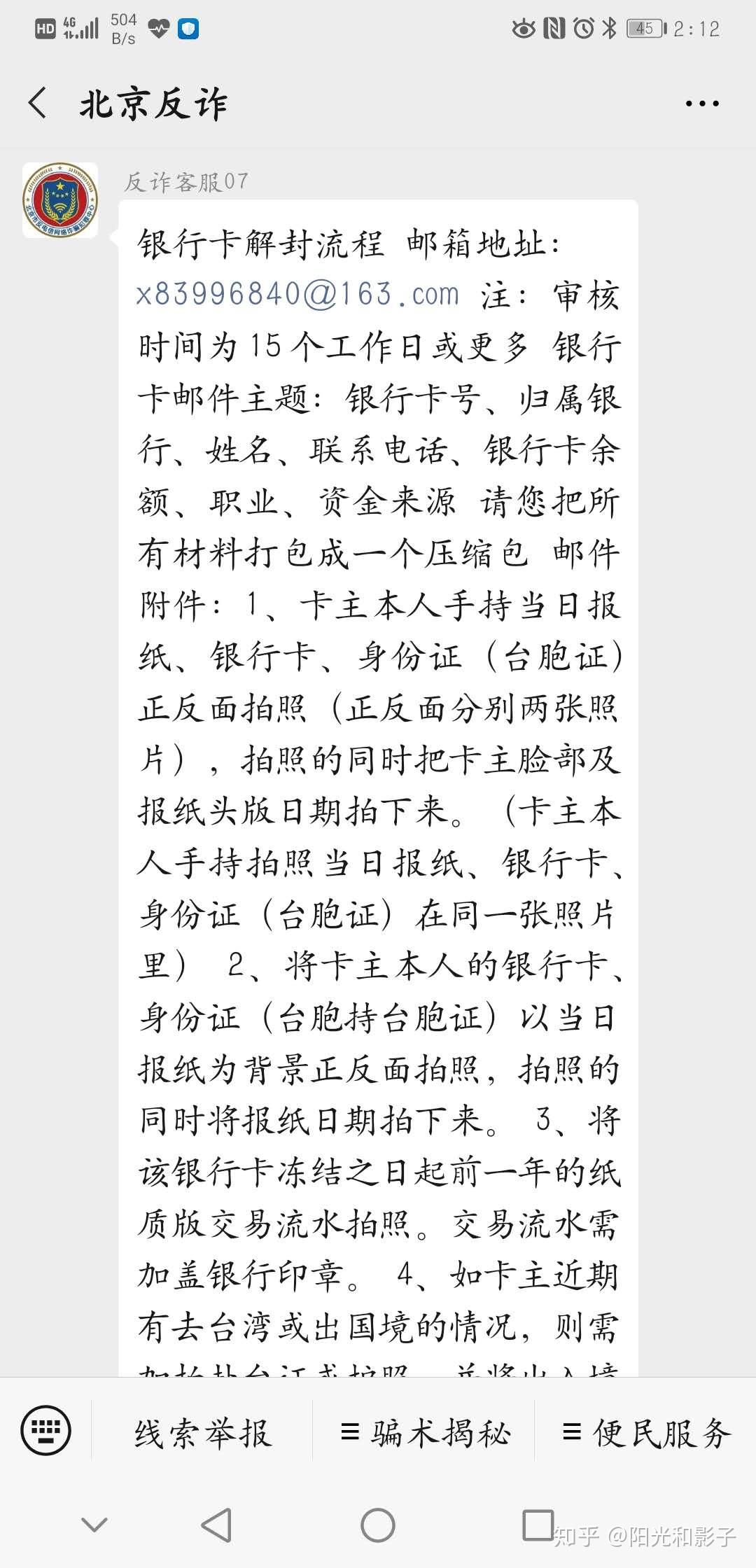 银行卡被冻结怎么解除图片