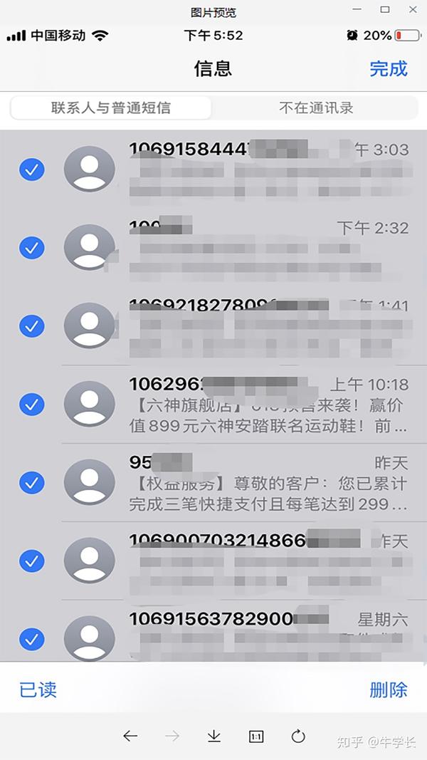 手机内存清理