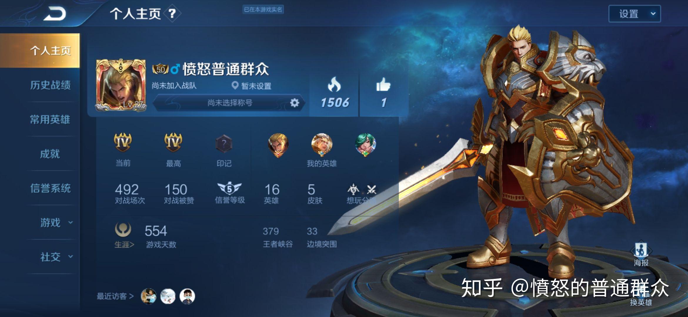 星耀在王者荣耀里到底是个什么水平?