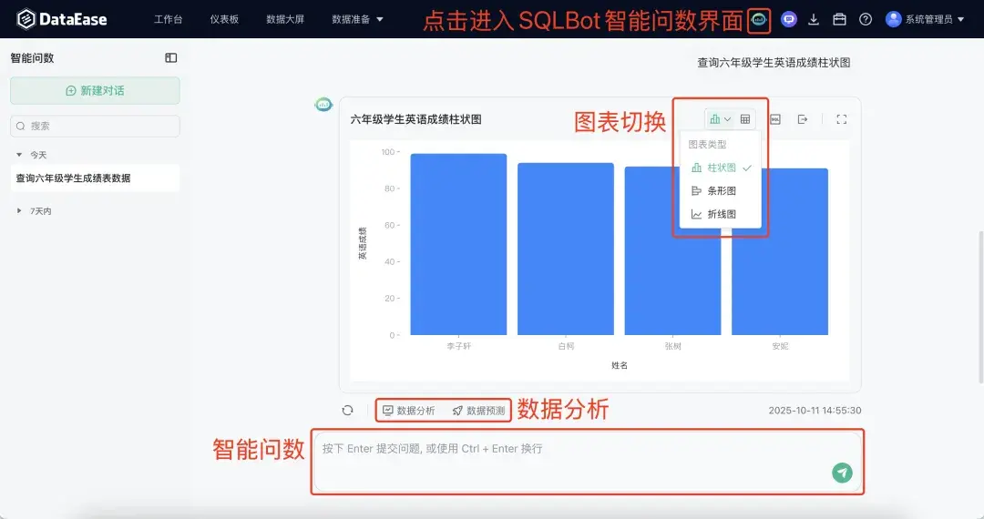 操作教程 | 在DataEase中嵌入SQLBot开源智能问数系统 - 知乎