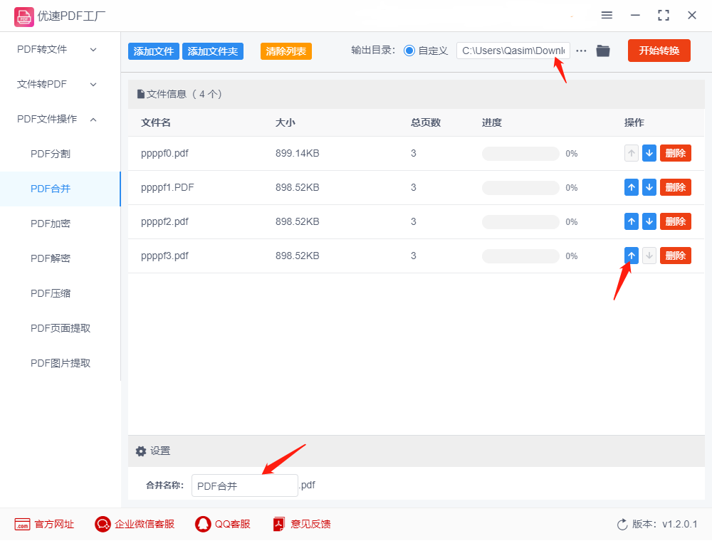 怎样将几个pdf文件合成一个? - 知乎