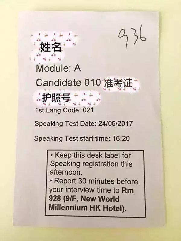 一张贴在你身上(身上除了考试护照,打印的准考证,手表,透明瓶装矿泉水