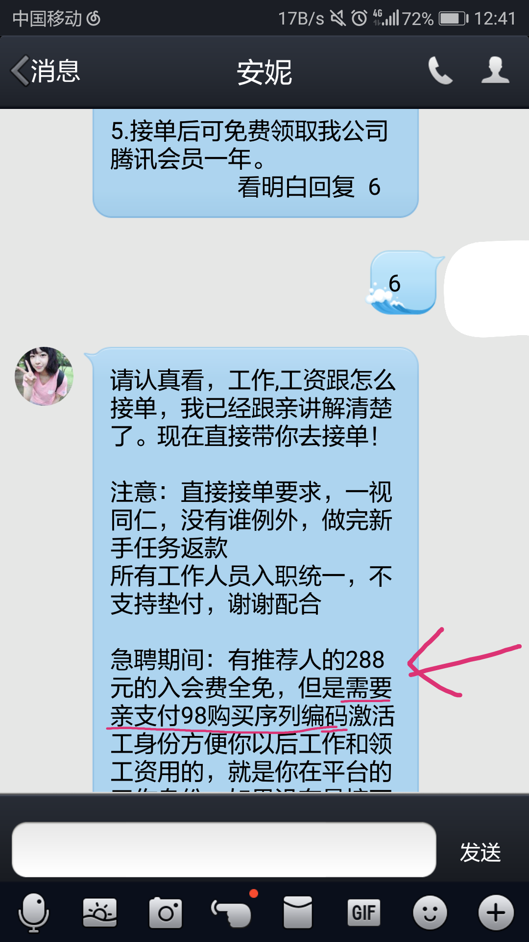 群发短信骗局套路是真的吗知乎的简单介绍 群发短信骗局套路是真的吗知乎的简单介绍