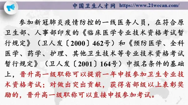 卫生人才网准考证打印时间查询_卫生人才网准考证_卫生人才卫生网准考证打印时间