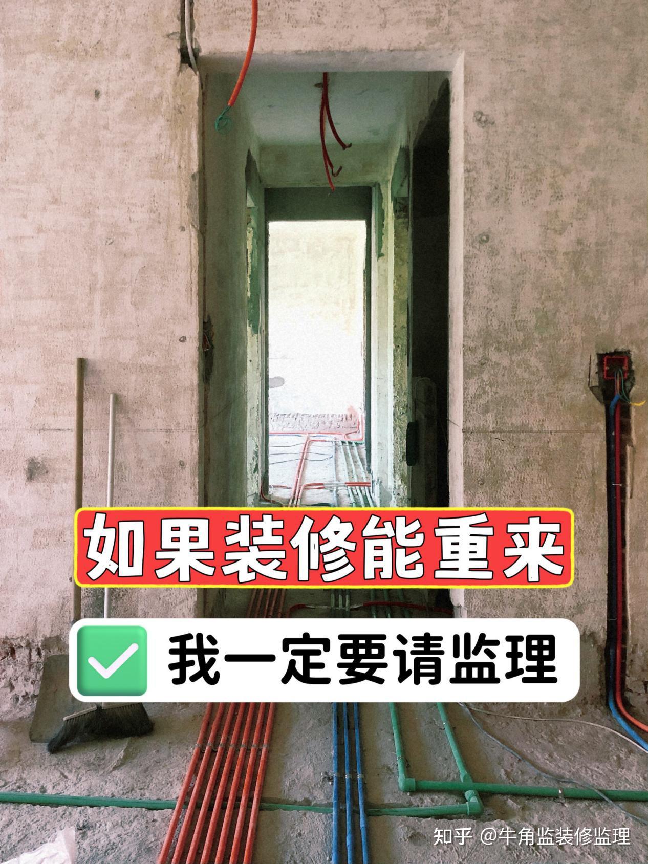 如果装修能重来，我一定要请监理 - 知乎