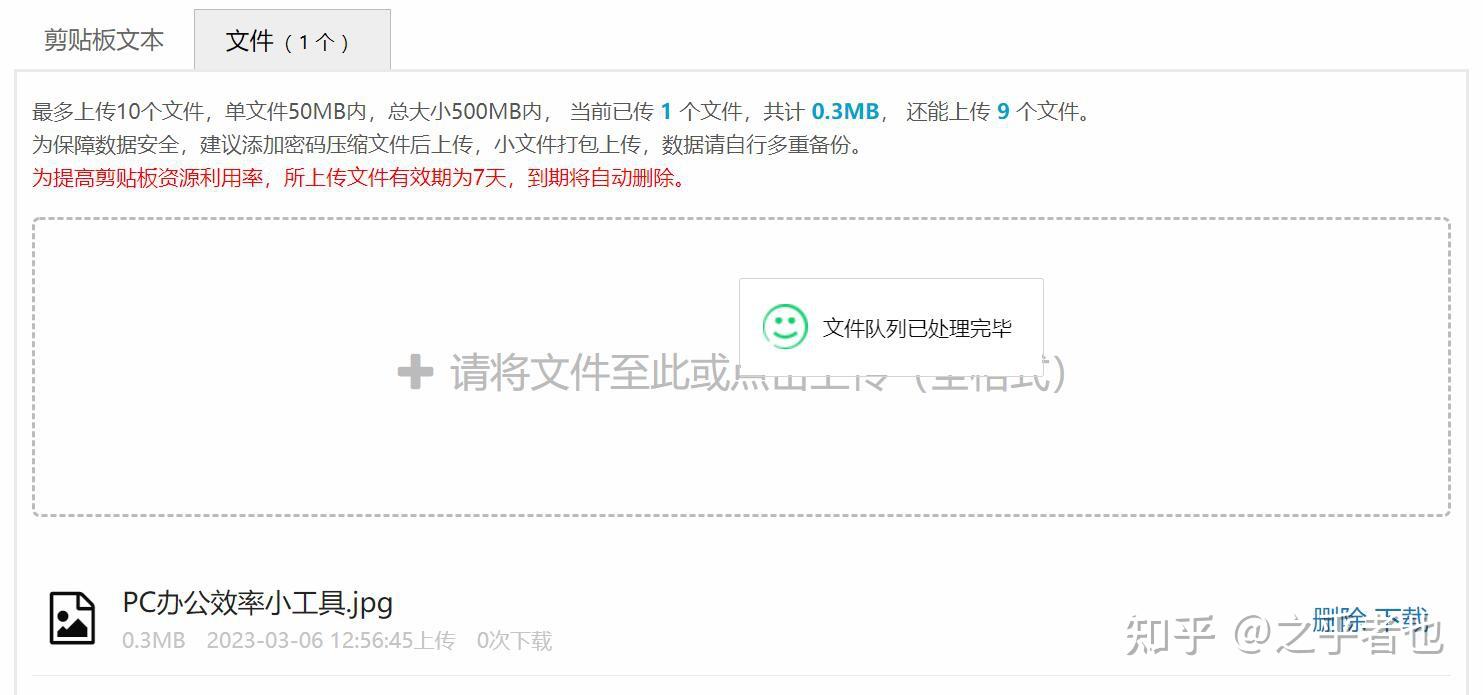 强烈推荐9个免费且强大的文件传输工具 - 知乎
