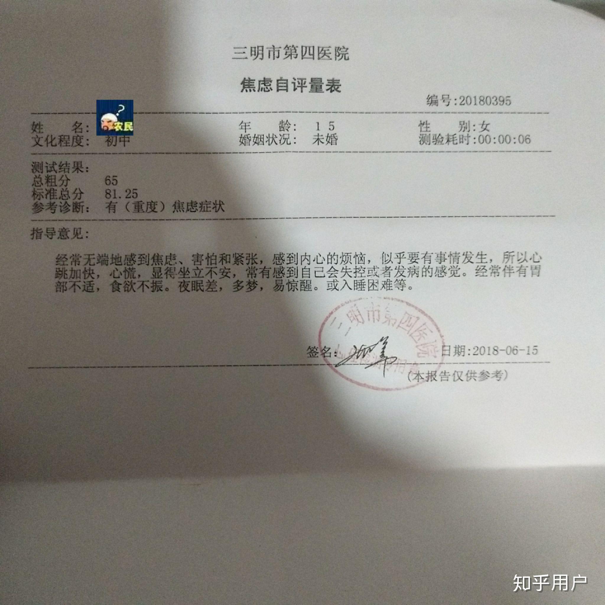身边有没有人患上精神分裂症,会怎么样?