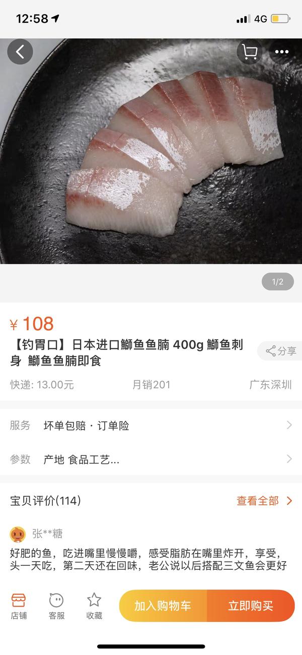 鰤鱼和黄条鰤的区别 知乎