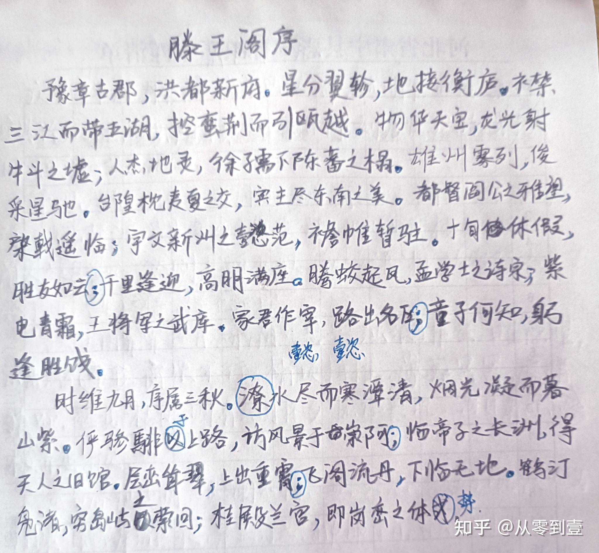日攻一字习古文系列之三:“潦” - 知乎