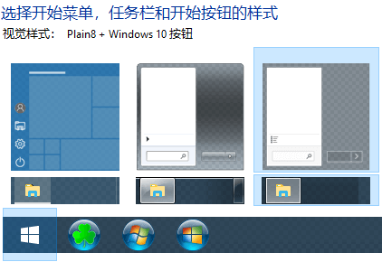 打造个性化开始菜单,Win10 开始菜单任务栏美化增强软件 - 知乎