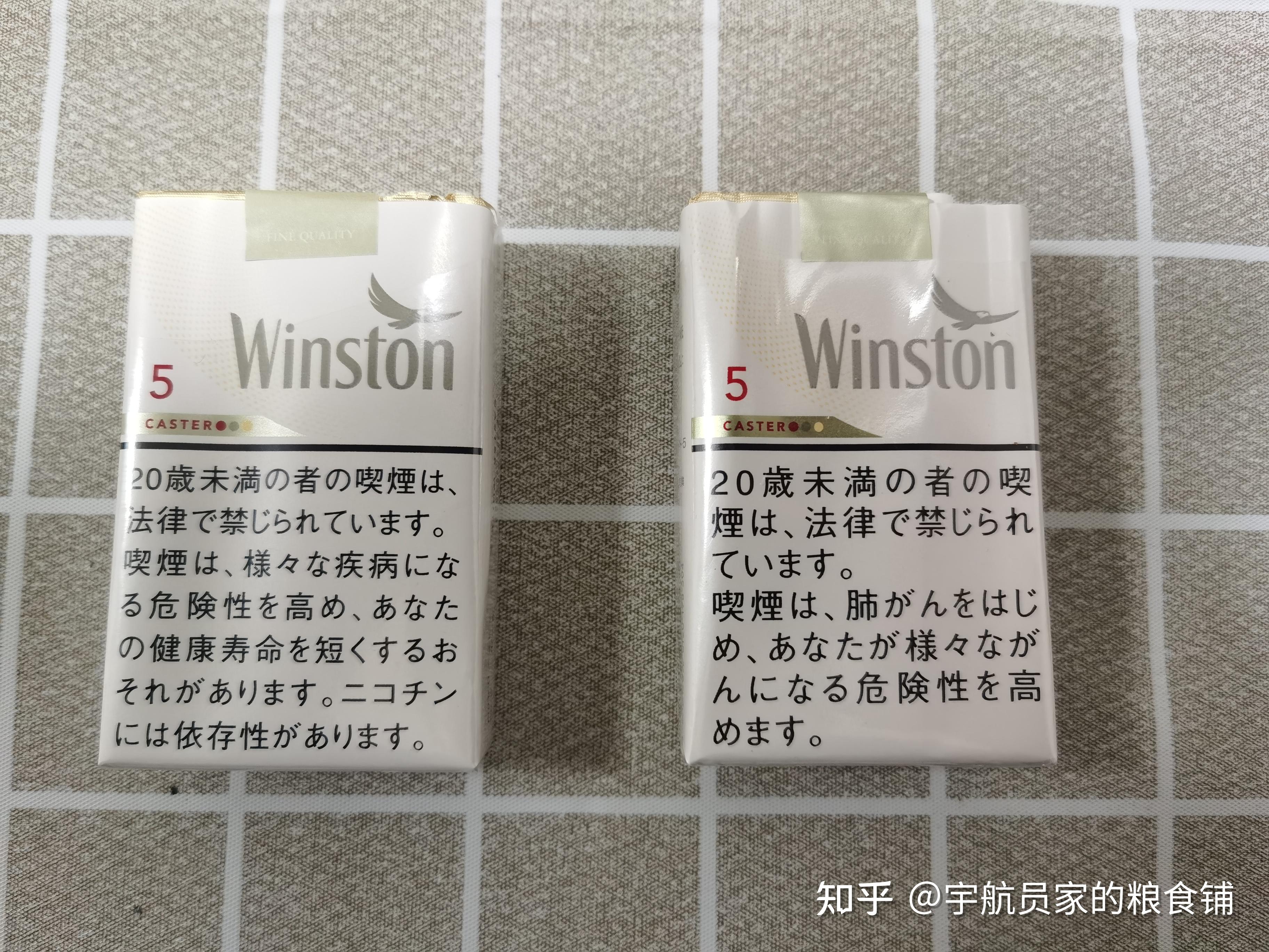 【宇航员测评】品吸日税vs日免云斯顿卡斯特5 mg