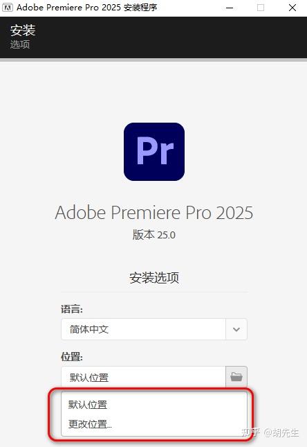 Premiere Pro（pr）2025版安装教程（附安装包） - 知乎