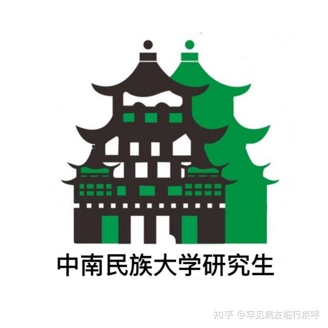 中南民族大学校徽图片