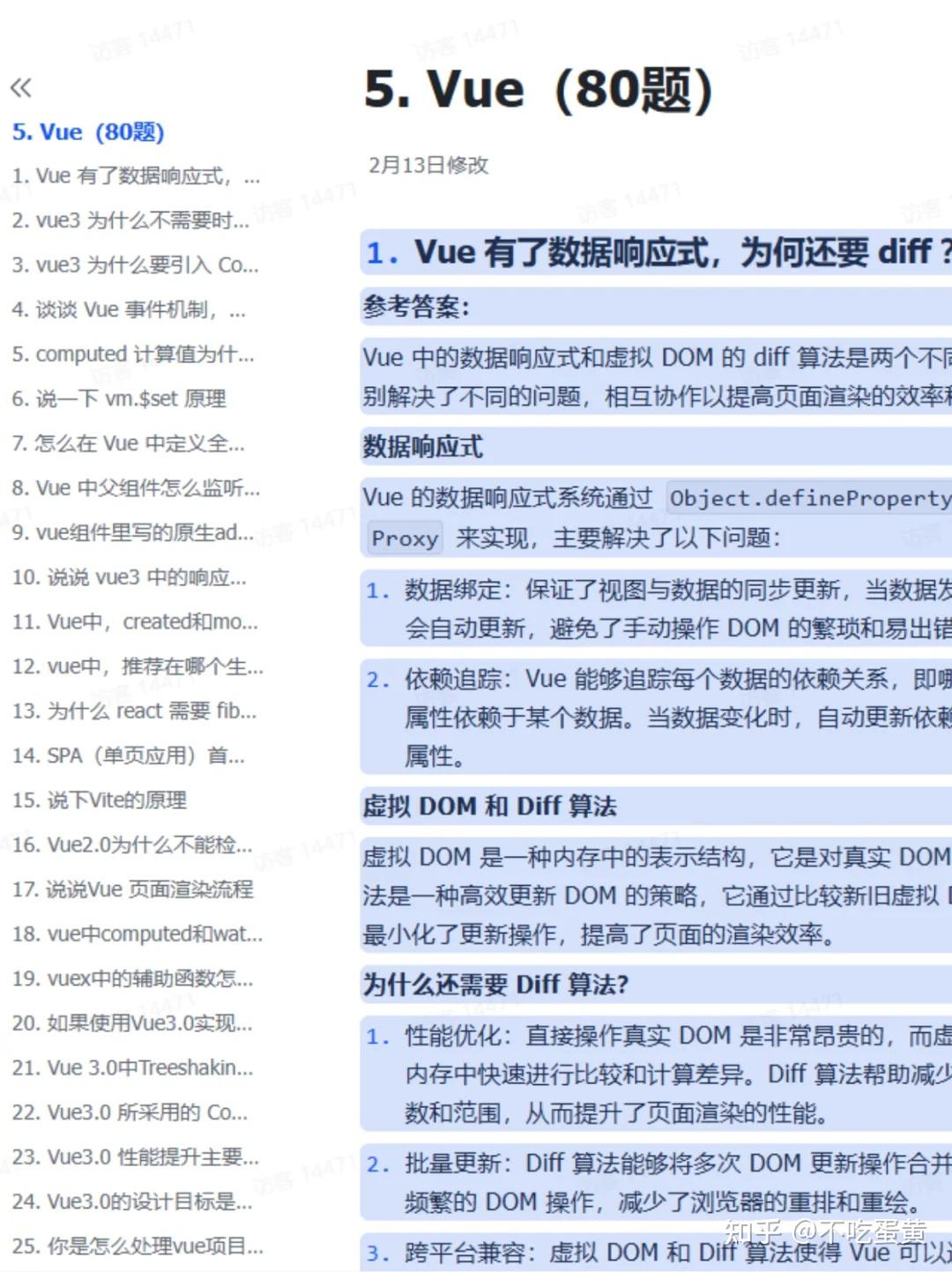 2025年最新、最全的Web前端面试题 - 知乎