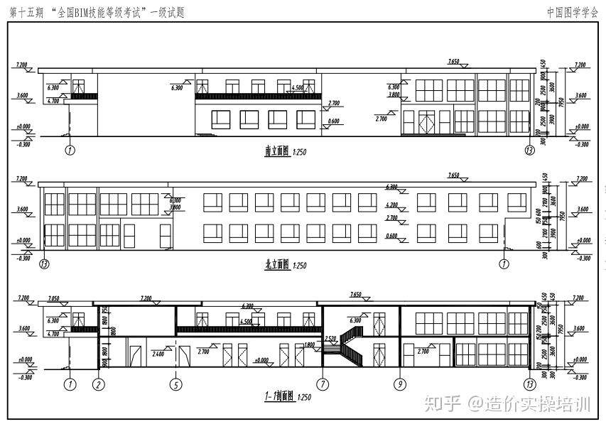 全国BIM等级考试第十五期一级考题解析 - 知乎