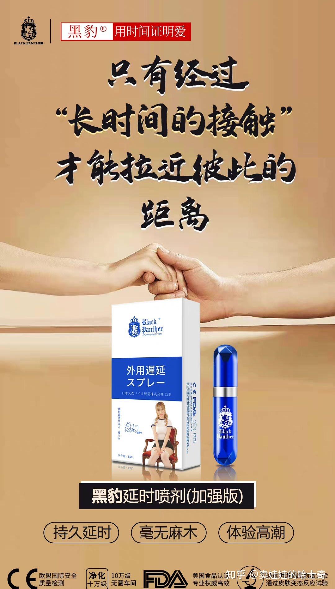 五个步骤正确使用延时喷剂 - 知乎
